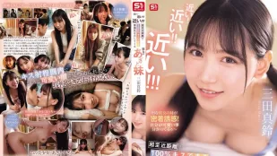 [无码]SONE-887 好近！好近！好近！我女朋友可爱的妹妹三田真鈴，近到你百分之百可以吻到她！