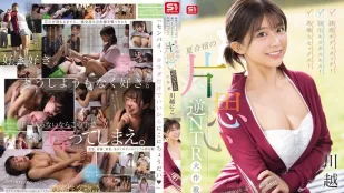 [无码]SONE-889 诱惑的身体接触！强吻！骑乘位性爱！夏令营的单恋逆NTR攻略