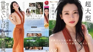 [无码]SPJUR-001 【特典版】世界上最炽热的夏天 你一定会爱上她 Madonna超大型新人 28岁 AV DEBUT ~ 山田百合