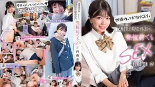 [无码]SQTE-686 放课后留宿做爱 爽到上学前也要再来一发 ~ 日向由奈