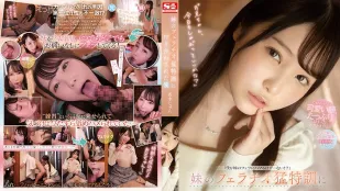 [无码]SSIS-310 被迫配合妹妹口交特训 香水纯