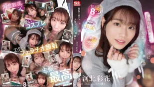 [无码]SSIS-984 用最高主观角色扮演 河北彩花